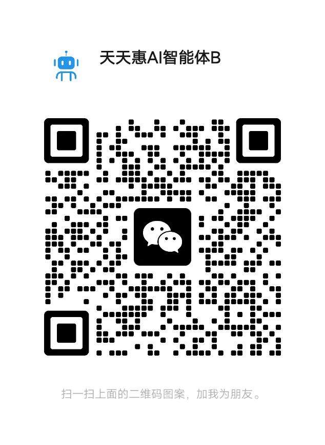 免费试用二维码